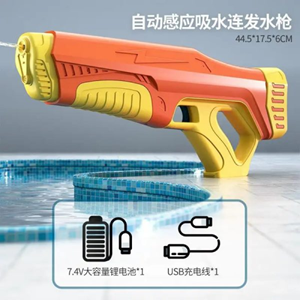 تفنگ اسباب بازی آب پاش شارژی نارنجی Electric Water Gun_اسباب بازی